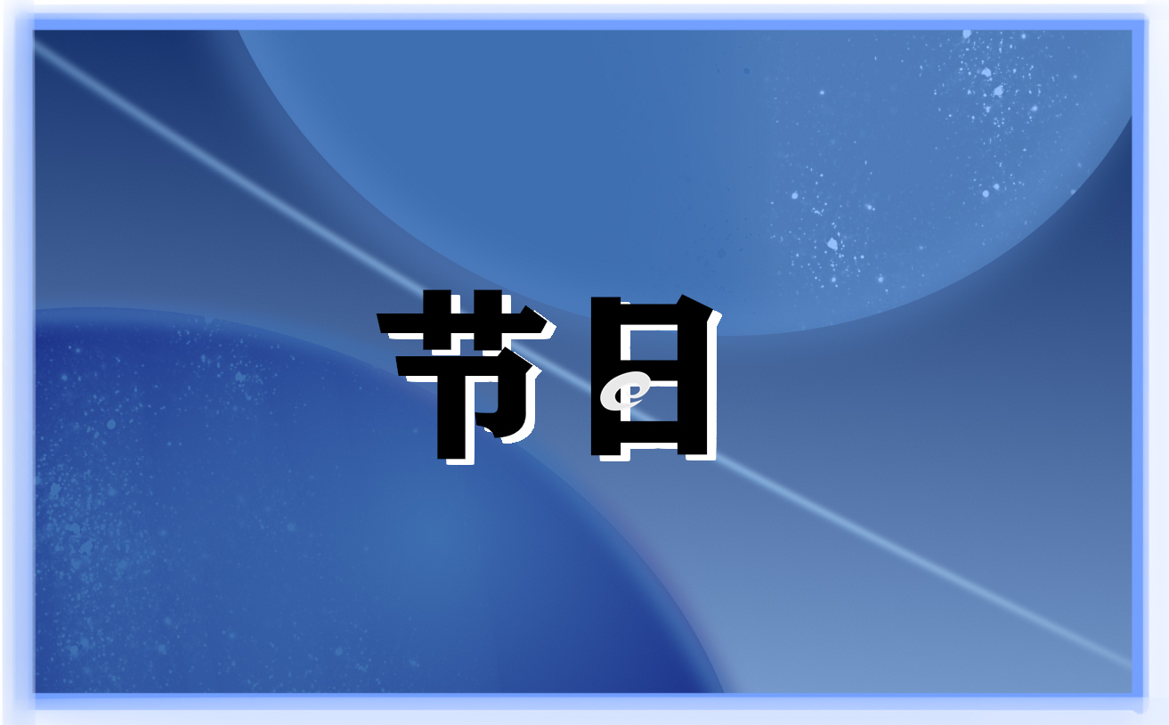 2025春节气的饮食原则