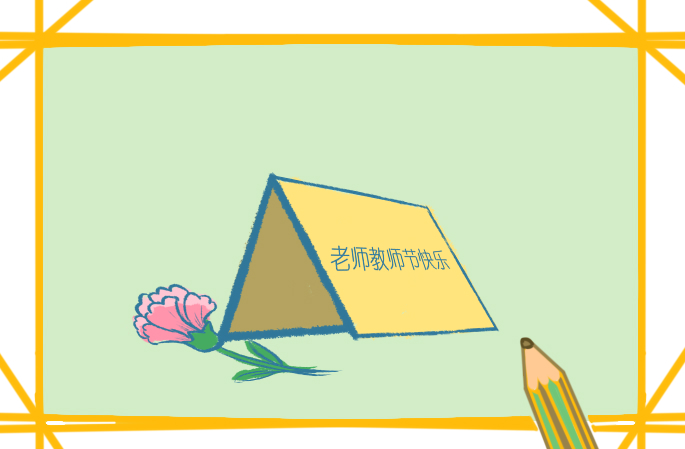 教师节感恩教师作文范文