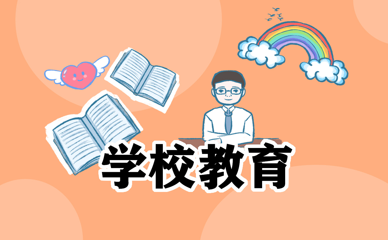 关于教育的名人名言