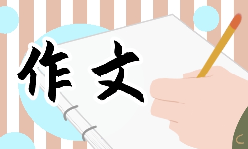 安全伴我行初二作文