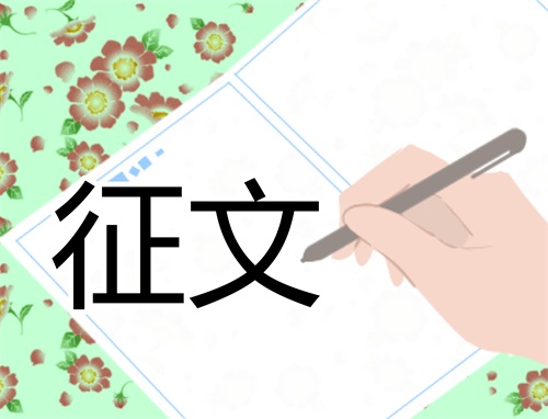 2025师德师风主题征文