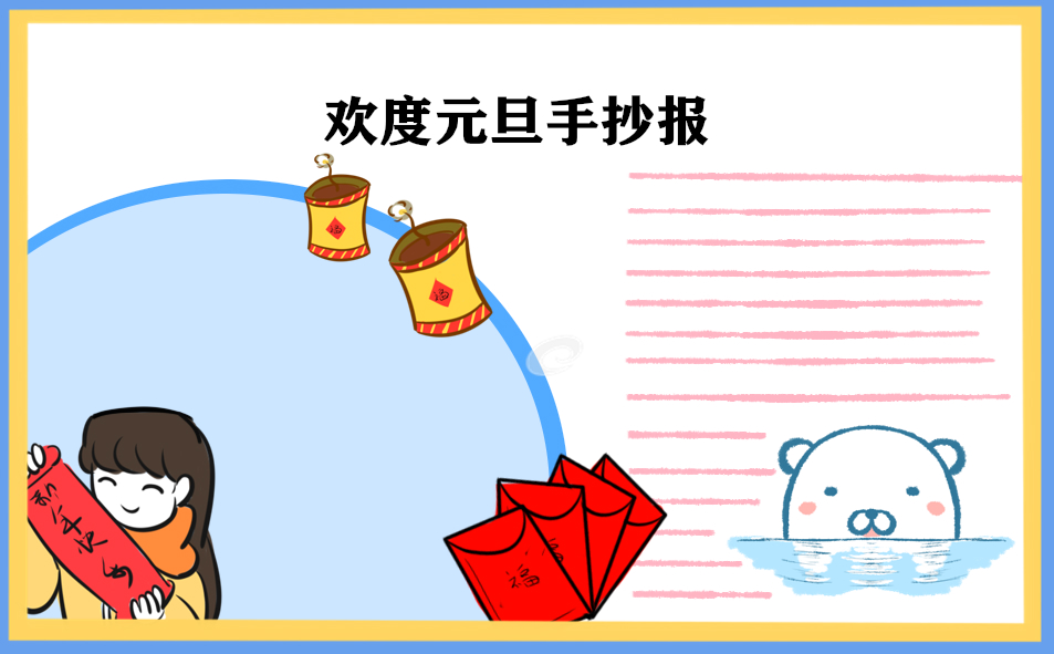 2025迎新春跨元旦晚会活动方案5篇大全