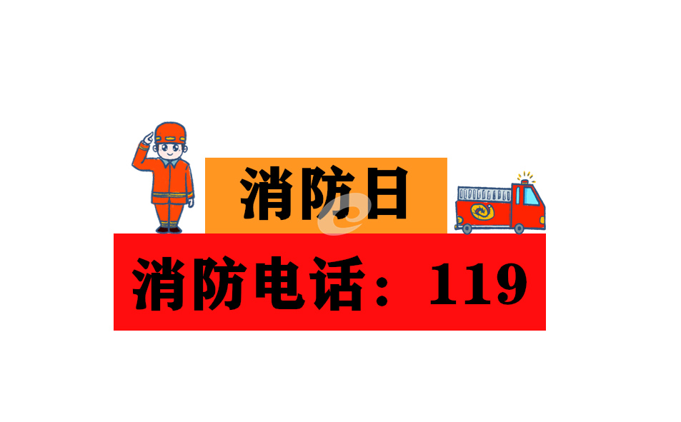 火灾逃生<a href=https://www.ilr.com.cn/tags/46.html target=_blank class=infotextkey>方法</a>及注意事项