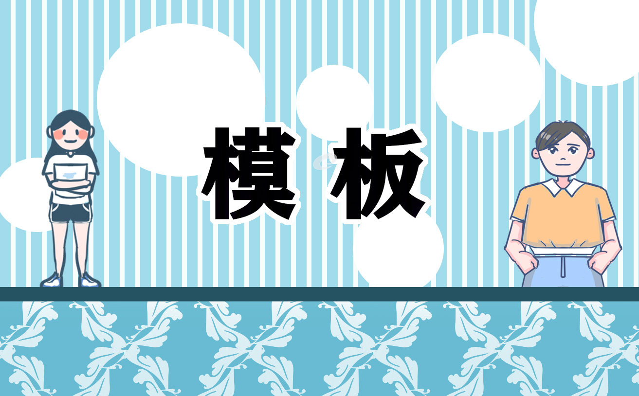 关于交通安全的建议书 关于交通安全的建议书