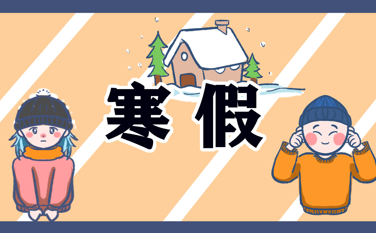 四年级<a href=https://www.ilr.com.cn/tags/33.html target=_blank class=infotextkey>数学</a><a href=https://www.ilr.com.cn/tags/69.html target=_blank class=infotextkey>寒假</a><a href=https://www.ilr.com.cn/tags/172.html target=_blank class=infotextkey>作业</a><a href=https://www.ilr.com.cn/tags/161.html target=_blank class=infotextkey>练习</a>及<a href=https://www.ilr.com.cn/tags/158.html target=_blank class=infotextkey>答案</a>