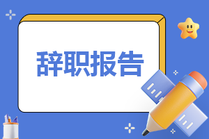 校长2024年度教育工作述职报告