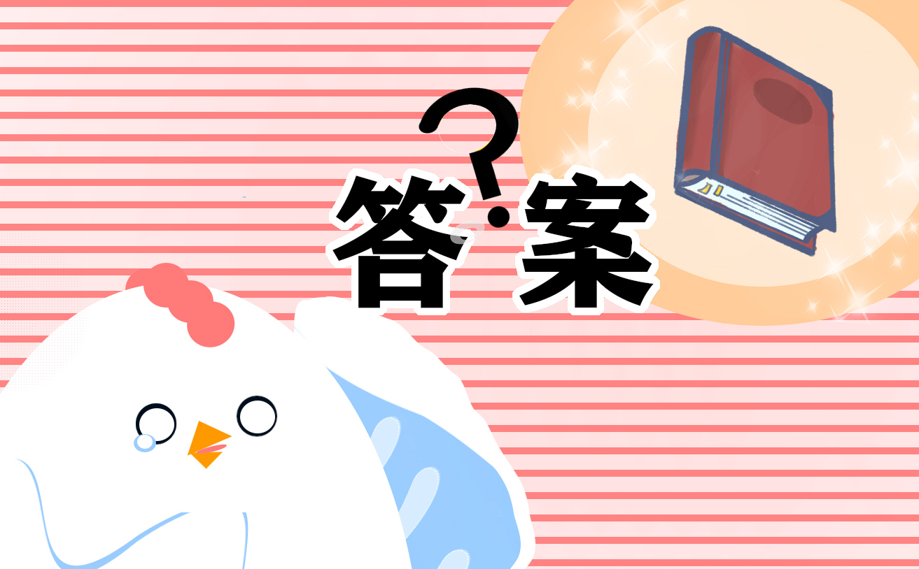 2025初一语文寒假作业答案