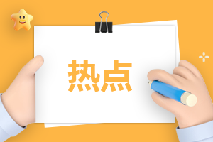 2025年高考时间表公布