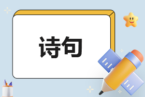 励志散文诗朗诵精选