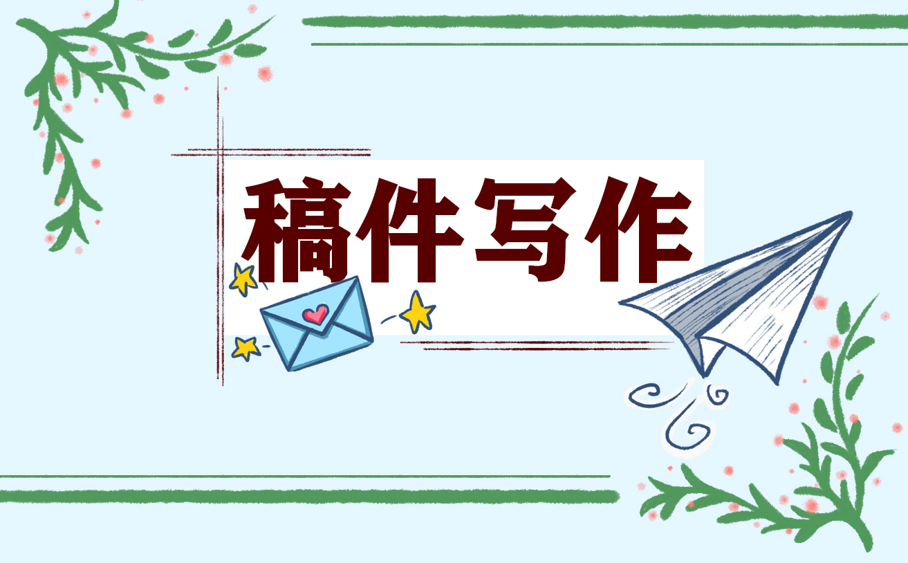 学校寒假放假通知书