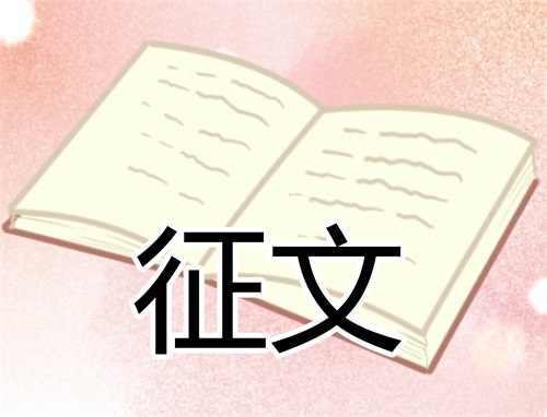 我与宪法主题征文题目