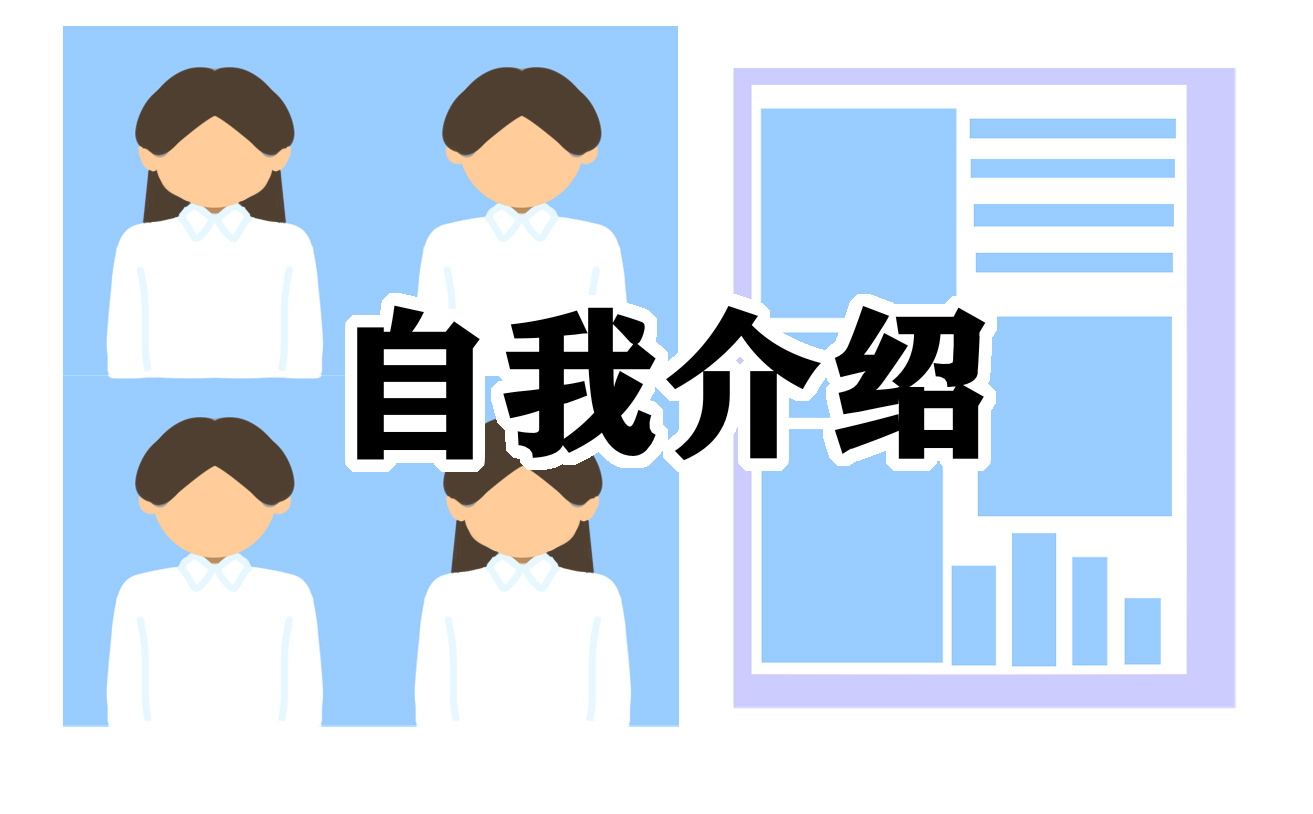 主持人大赛个人自我介绍_主持人大赛自我介绍5篇范文