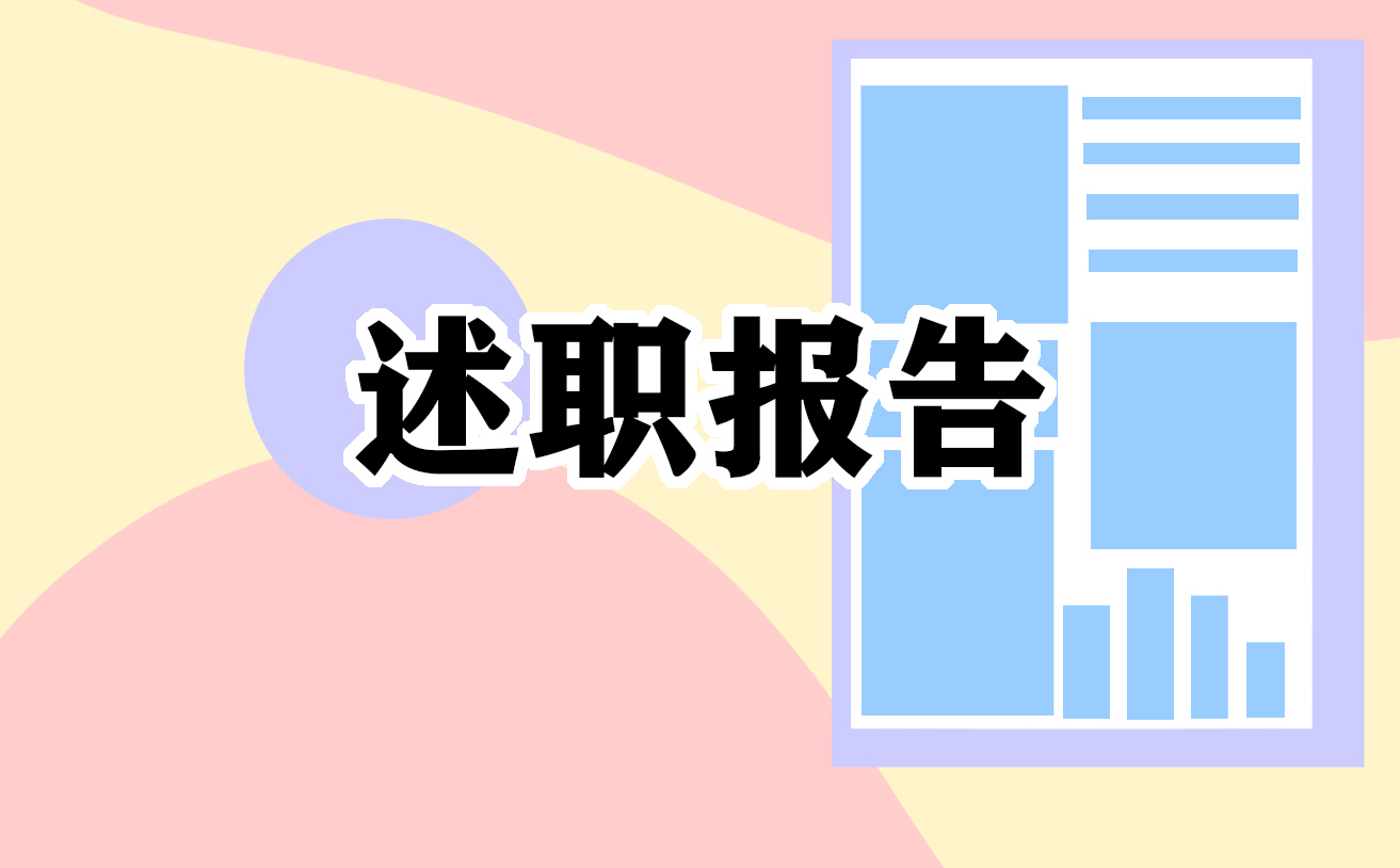 公司采购员述职报告（<a href=https://www.ilr.com.cn/tags/221.html target=_blank class=infotextkey>通用</a>）