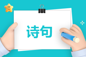 励志散文诗歌朗诵
