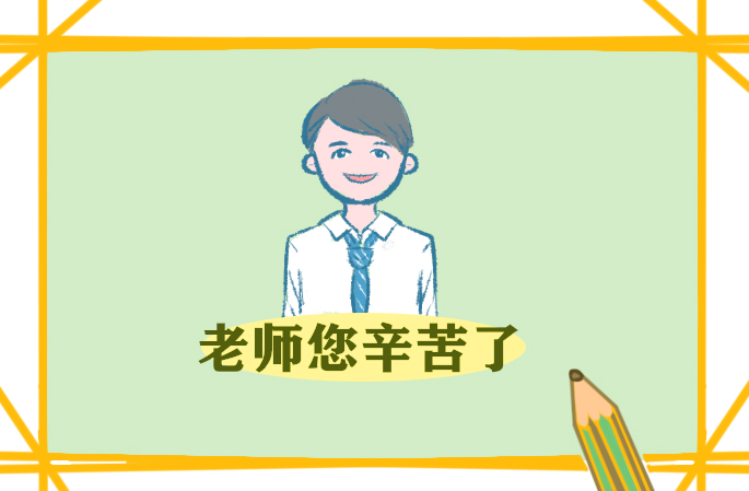 关于教师节主题教育讲话稿