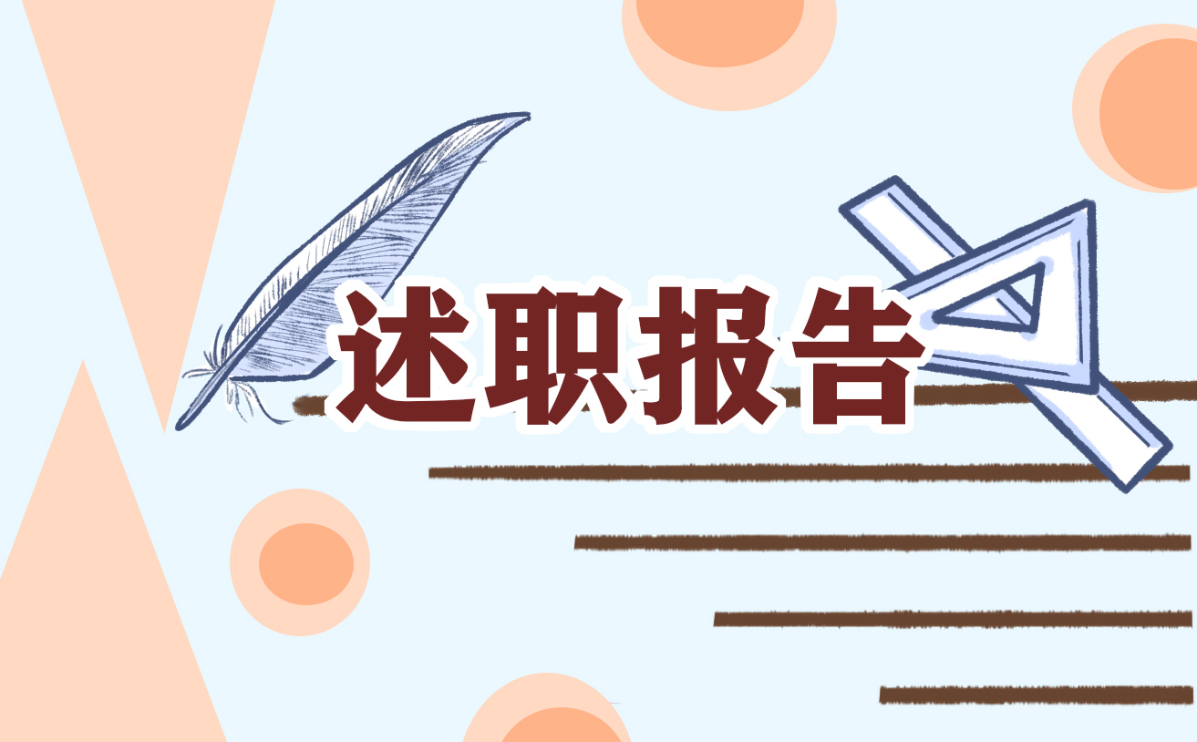 出纳<a href=https://www.ilr.com.cn/tags/31.html target=_blank class=infotextkey>工作</a>述职报告7篇