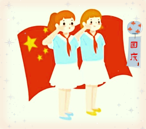 国庆假期作文刚刚十五篇