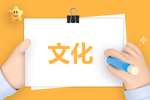 继承中华传统文化的重要性
