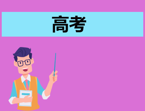 四川定向士官可选几个志愿2025