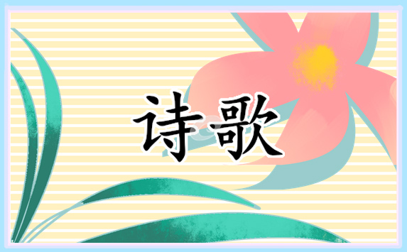 2022关于<a href=https://www.ilr.com.cn/tags/71.html target=_blank class=infotextkey>母亲</a>节的诗歌朗诵