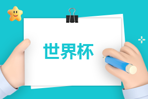 卡塔尔世界杯吉祥物是什么