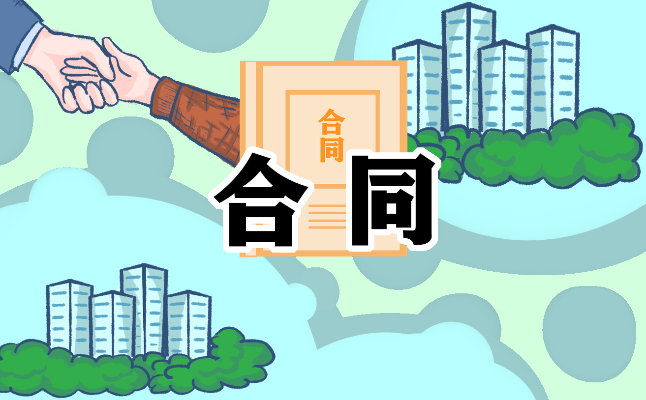 园林景观设计委托合同范文3篇