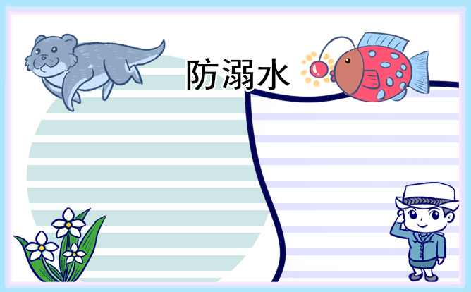 2025中小学生暑假防溺水安全教育教案