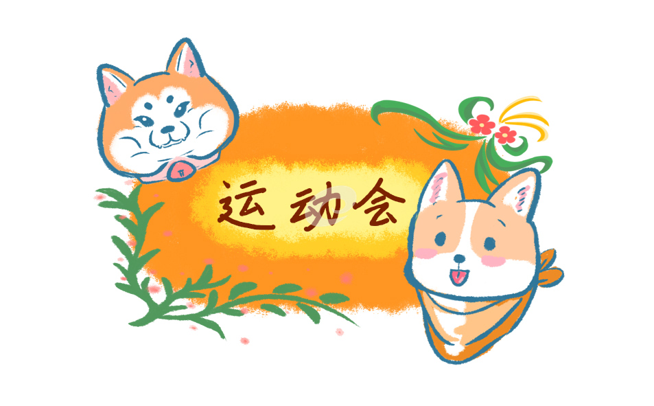 运动会开幕式场面描写优美段落20篇