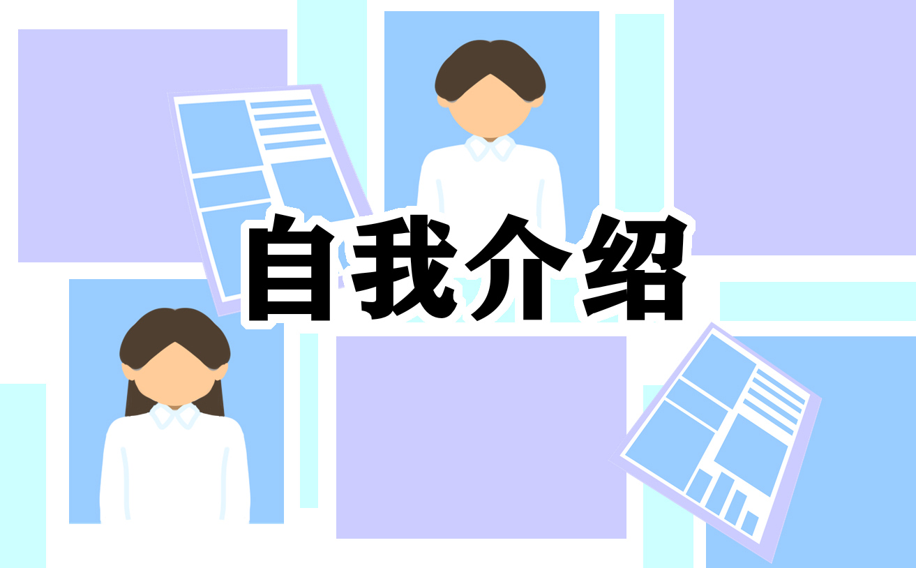 3分钟自我介绍演讲稿7篇（实用）