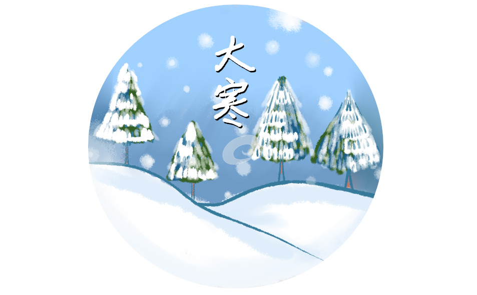 2025大寒节气古诗词大全十首