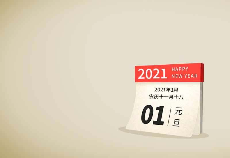 2023新员工年会简短发言稿三分钟5篇