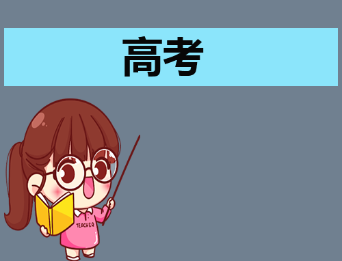2024高考英语答题技巧与答题方法实用