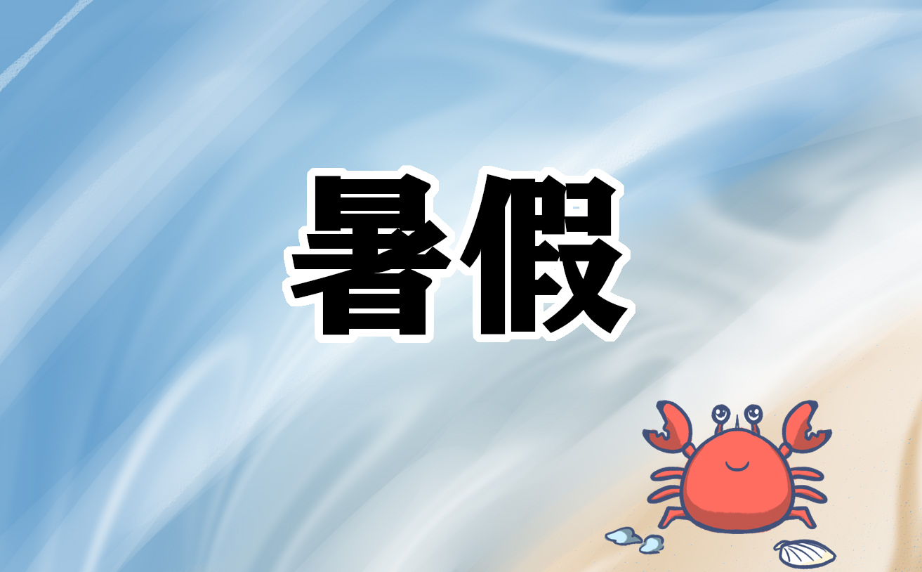 <a href=https://www.ilr.com.cn/tags/24.html target=_blank class=infotextkey>小学</a>三年级<a href=https://www.ilr.com.cn/tags/33.html target=_blank class=infotextkey>数学</a>暑假<a href=https://www.ilr.com.cn/tags/172.html target=_blank class=infotextkey>作业</a>题