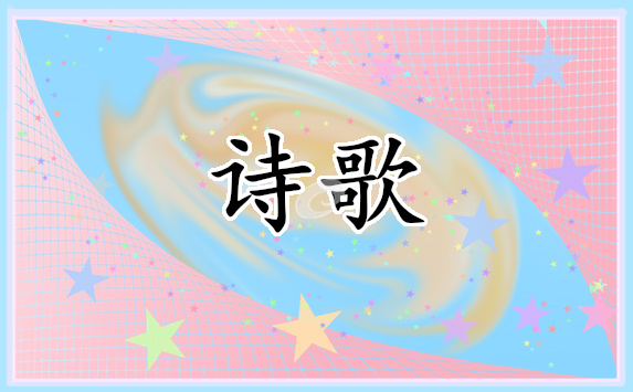 散文诗的<a href=https://www.ilr.com.cn/tags/49.html target=_blank class=infotextkey>写作</a><a href=https://www.ilr.com.cn/tags/192.html target=_blank class=infotextkey>训练</a>