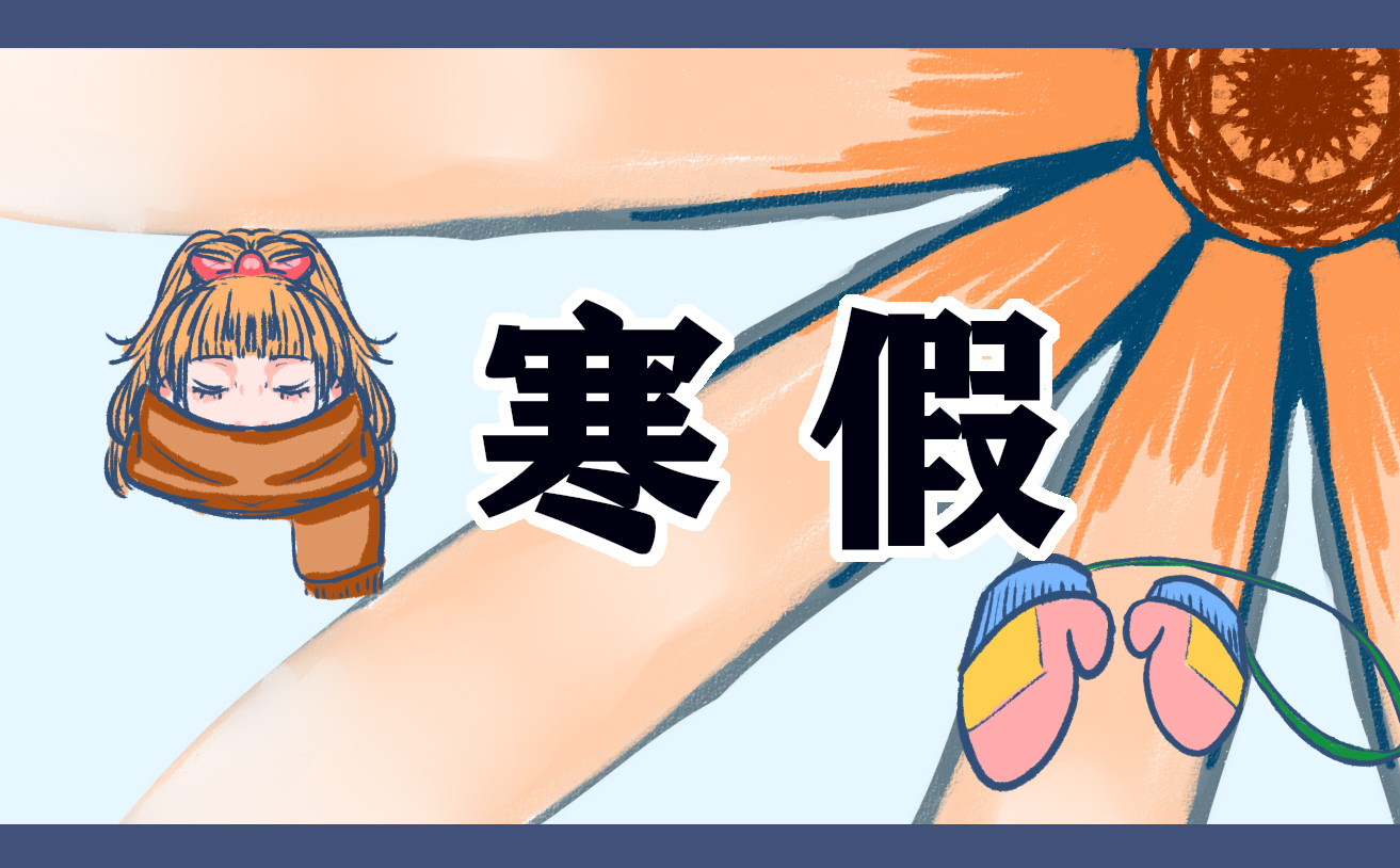 2025年七年级地理上册寒假作业答案5篇