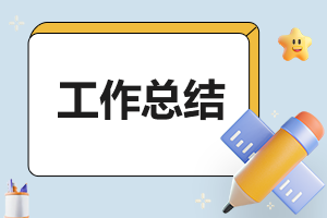 医务工作人员年度考核工作总结2025