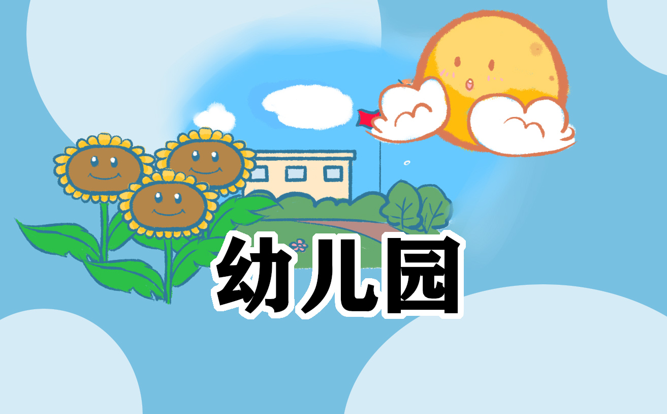 幼儿园大班保护眼睛健康教案精选10篇