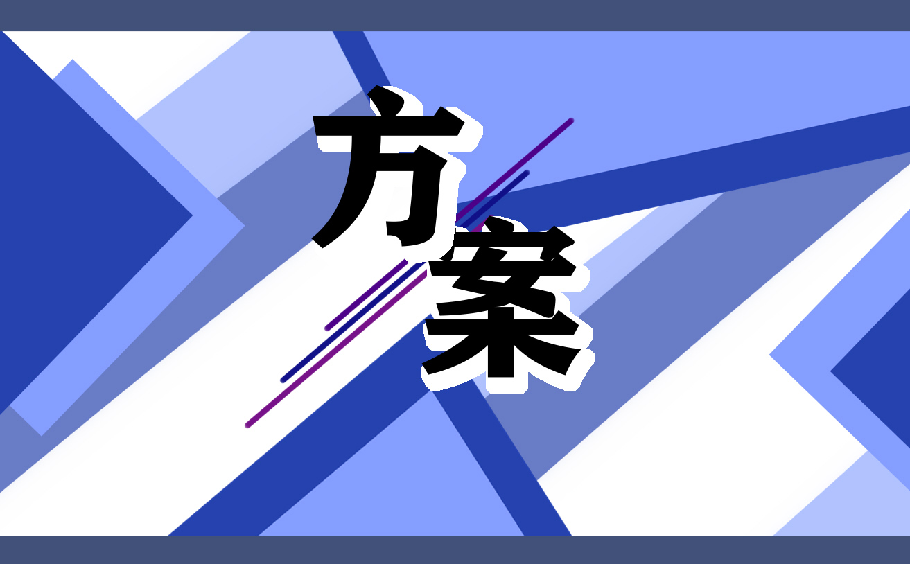 2025社区爱心活动策划方案10篇