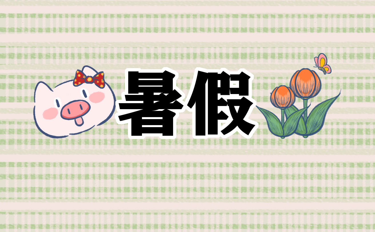 2025年二年级暑假数学作业答案