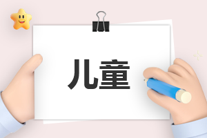 2025儿童节文案简短可爱