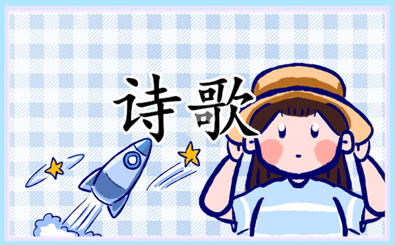 关于<a href=https://www.ilr.com.cn/tags/202.html target=_blank class=infotextkey>现代</a>诗歌<a href=https://www.ilr.com.cn/tags/146.html target=_blank class=infotextkey>鉴赏</a>8首