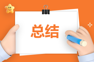 2023个人工作总结通用