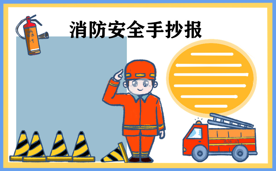 2025校园防火措施及逃生自救知识