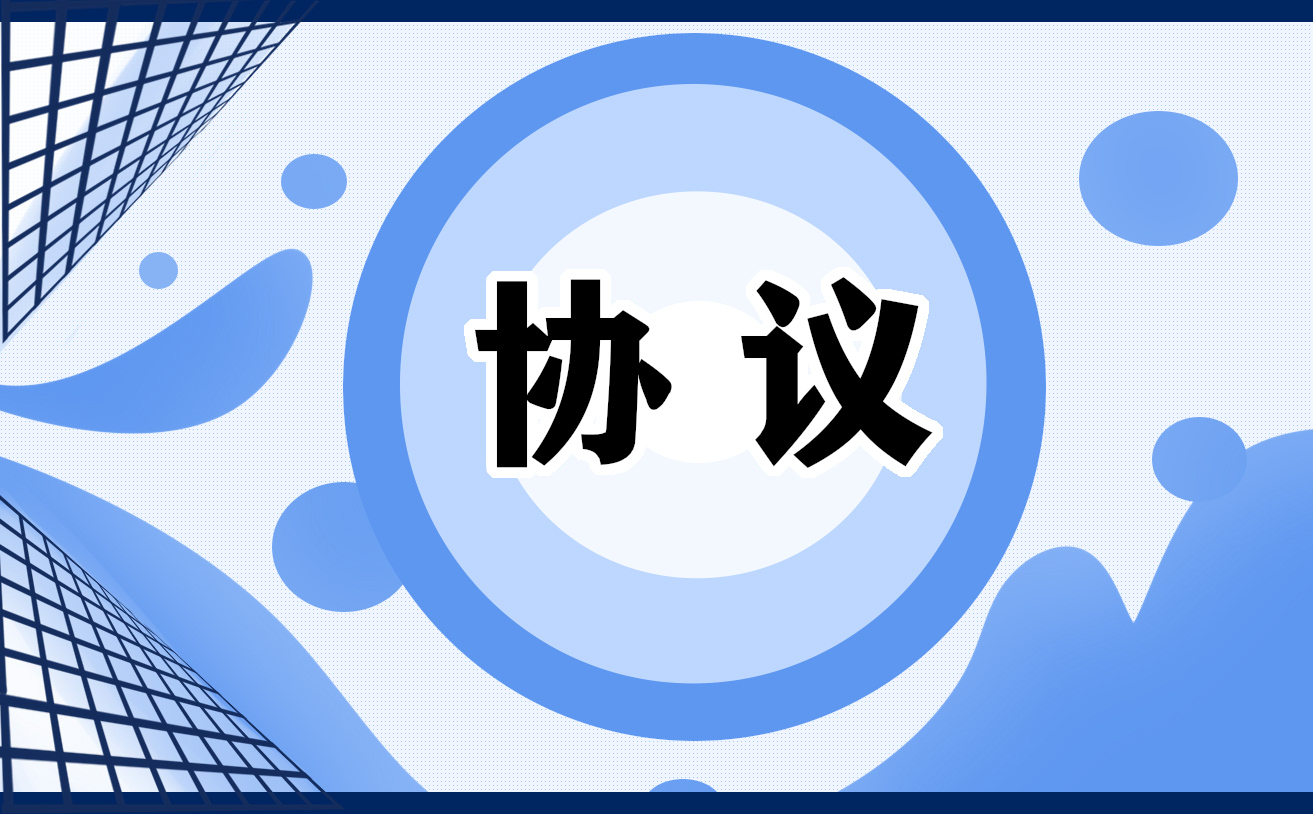 租赁场地文档协议书标准7篇