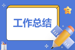 最新人事专员年终工作总结7篇范文