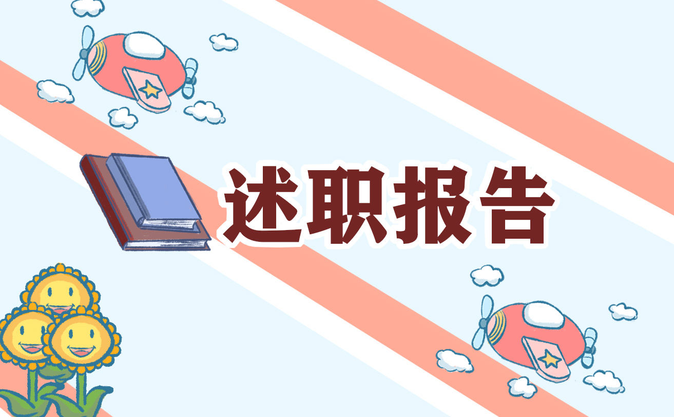 2025高校辅导员述职报告【7篇】