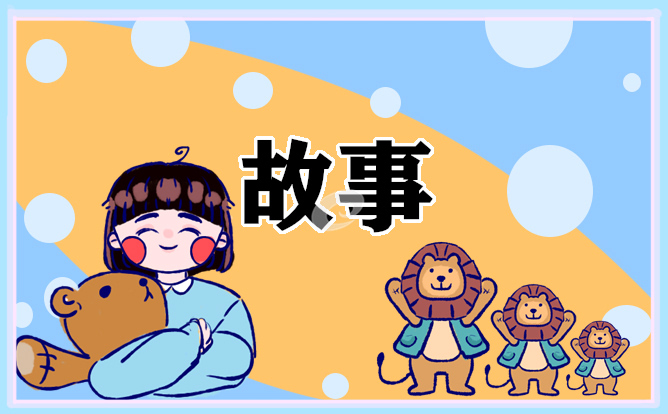 女朋友睡前童话故事2025