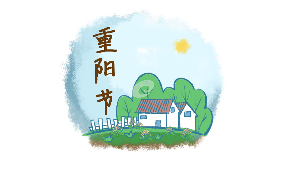 九月初九关于重阳节的<a href=https://www.ilr.com.cn/tags/116.html target=_blank class=infotextkey>经典</a>诗词
