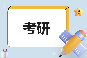 2025考研成绩复核具体流程