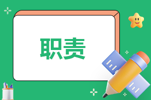 2025刚刚医院护士岗位工作职责